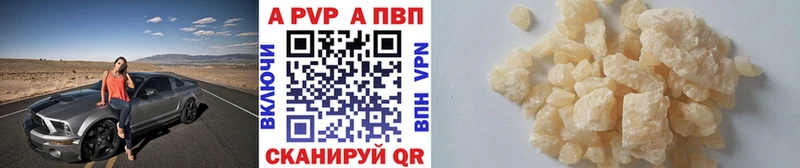 Alpha PVP мука Тольятти